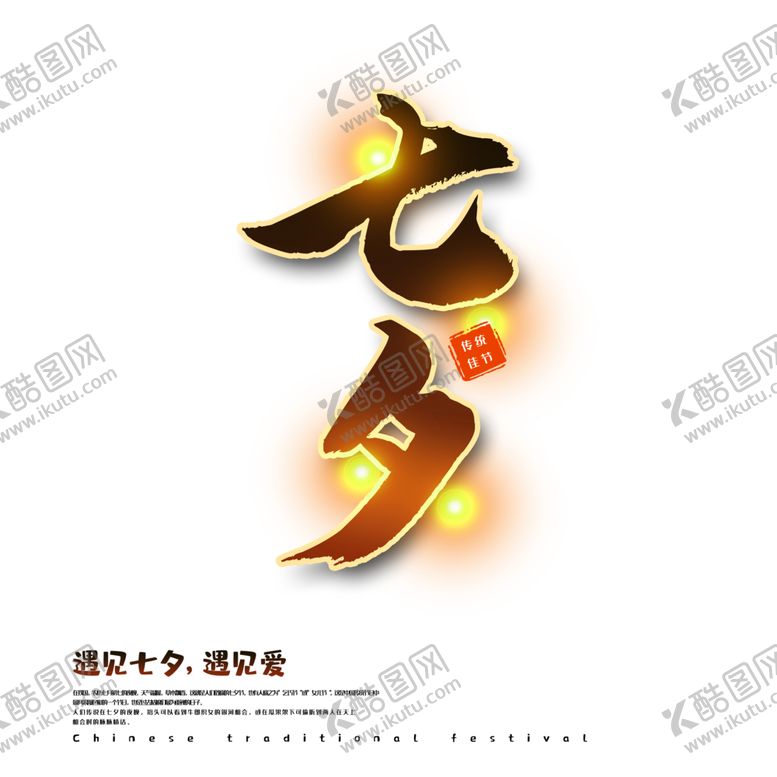 编号：99011710170409145212【酷图网】源文件下载-浪漫素材