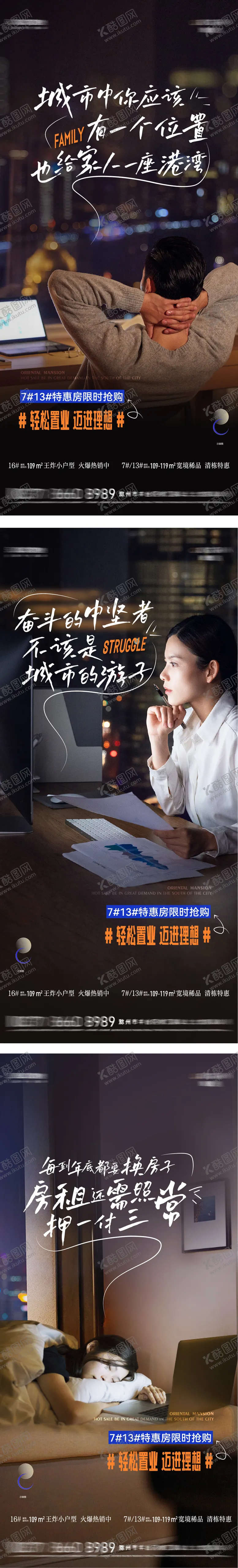 编号：96080711211245269167【酷图网】源文件下载-地产走心返乡系列海报