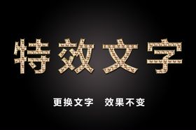红钻效果.psd