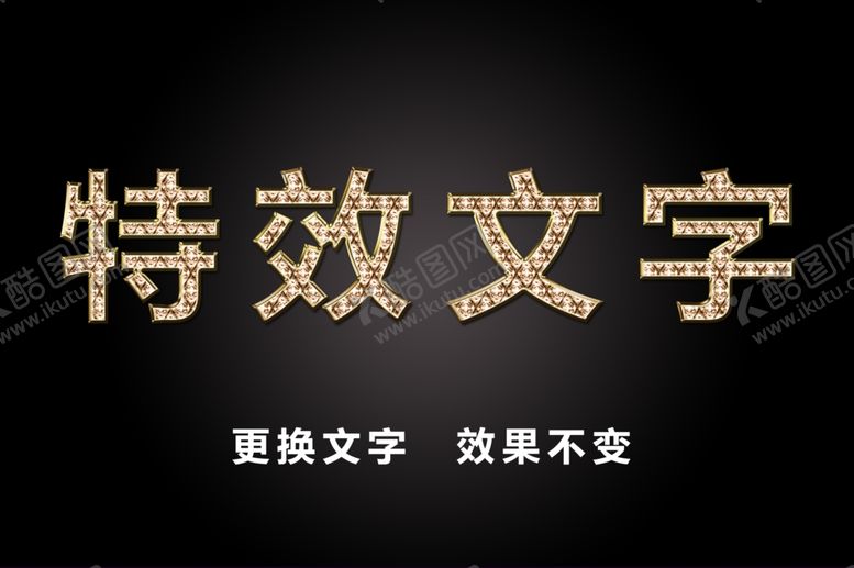 编号：17753507121938157337【酷图网】源文件下载-特效文字金属镶钻效果