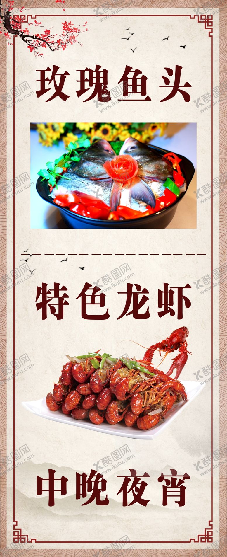 编号：90779809282213025428【酷图网】源文件下载-餐馆菜单