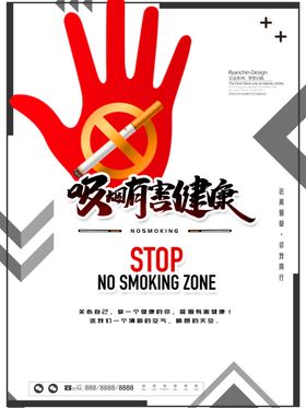 公益海报