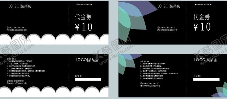 编号：82430609200858214935【酷图网】源文件下载-黑白代金券