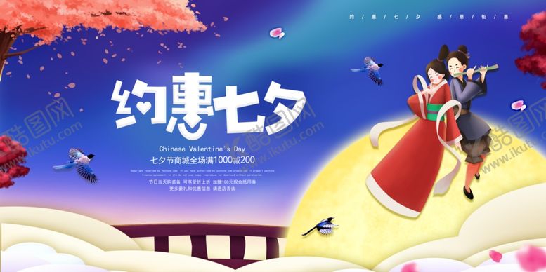 编号：30176006262048085701【酷图网】源文件下载-情人节