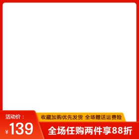 淘宝主图设计图