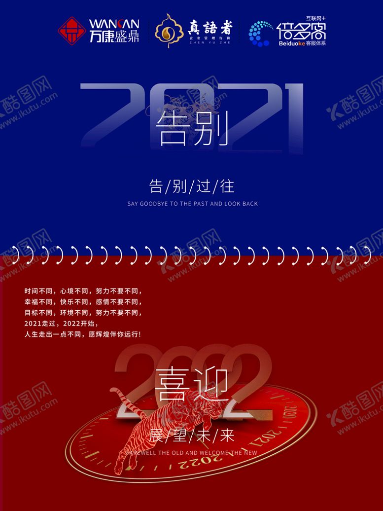 编号：65471309222245472736【酷图网】源文件下载-喜迎2022