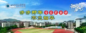 森林动漫背景图幼儿园毕业照背景