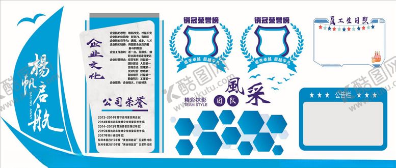 编号：22195307130151555296【酷图网】源文件下载-企业文化墙