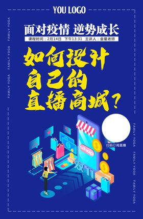直播商场