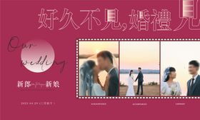 结婚婚礼迎宾桁架海报