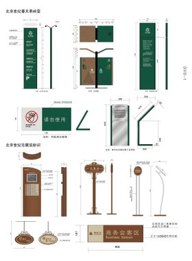 标识标牌园区引导索引指示牌立牌