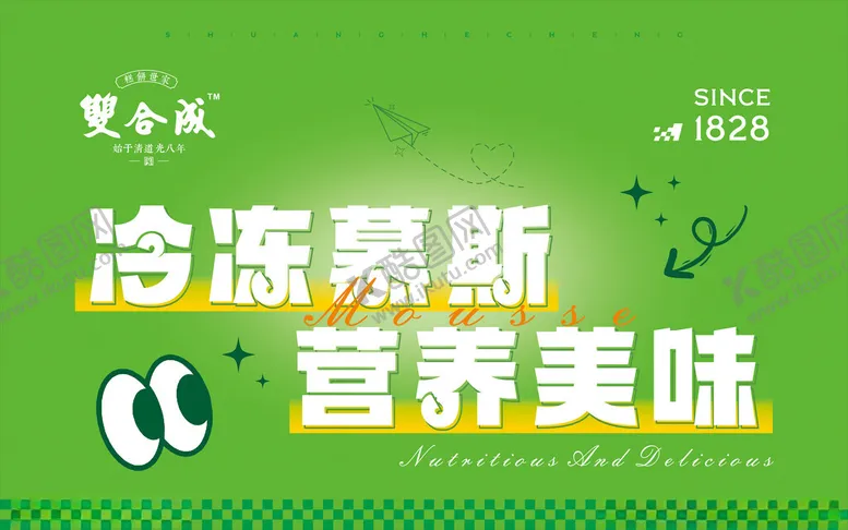 编号：10354102241435071896【酷图网】源文件下载-糕点海报