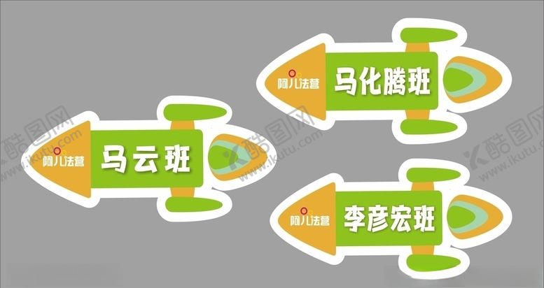 编号：55661607062023234760【酷图网】源文件下载-学校门牌