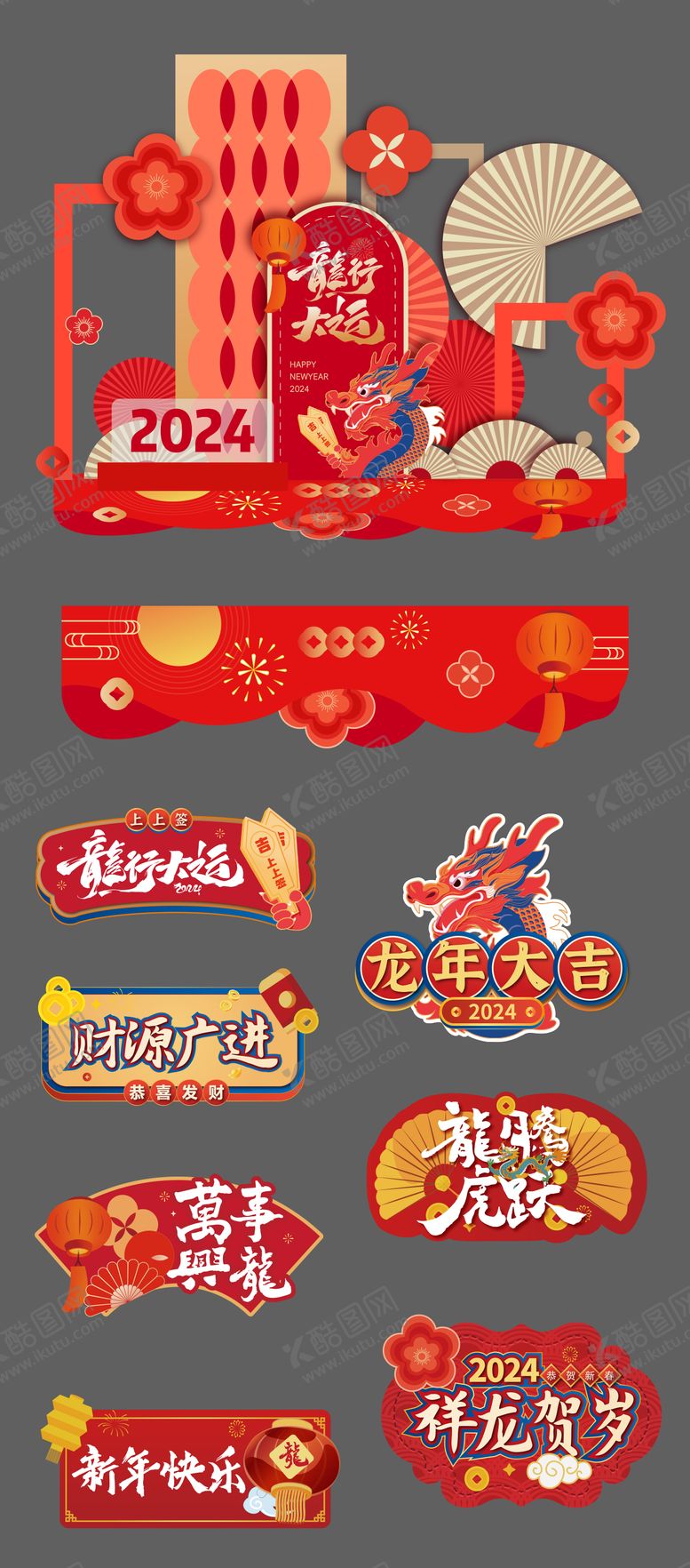 编号：75396612121759513806【酷图网】源文件下载-新年打卡点 