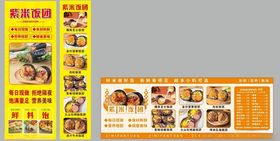 紫米饭团
