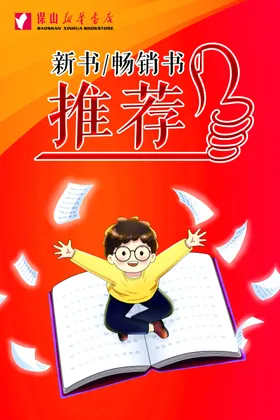新书发布会