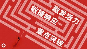 红色创意海报