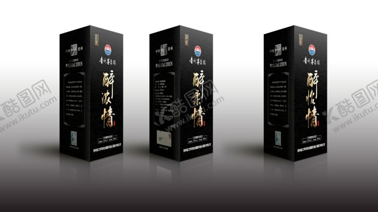 编号：25634409121145331156【酷图网】源文件下载-黑款酒盒