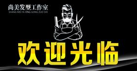 理发剪发
