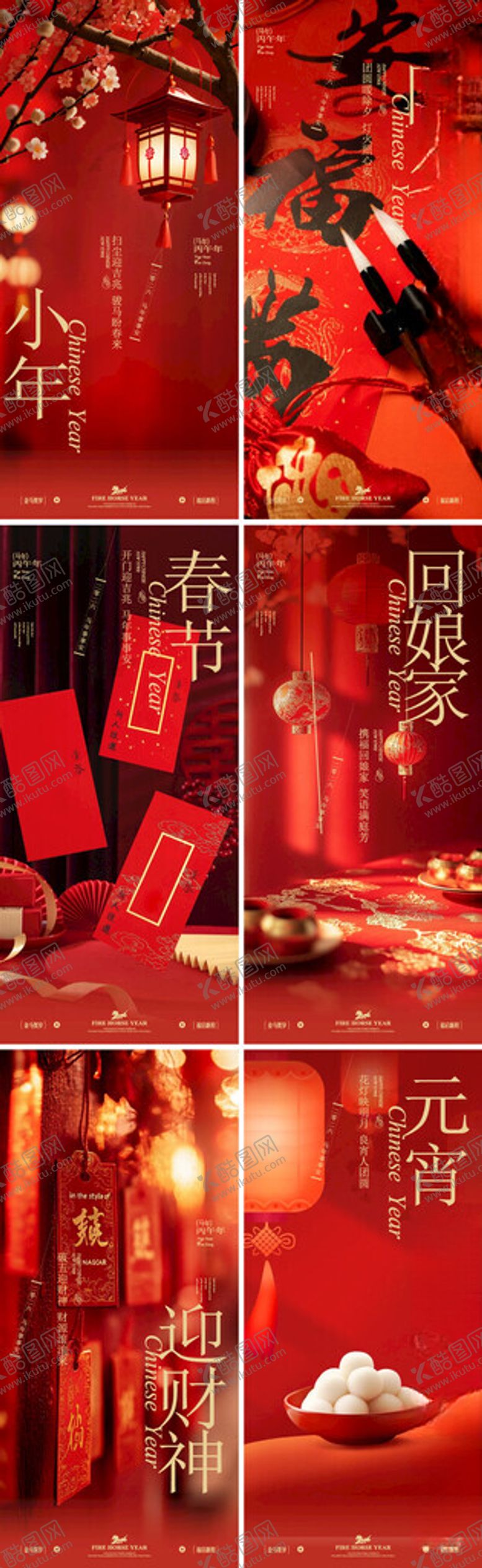 编号：48631504022354077909【酷图网】源文件下载-马年春节系列