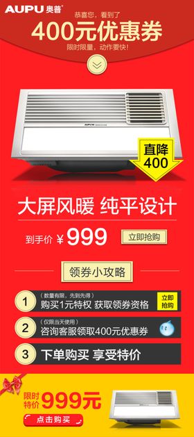 优惠券聚划算海报降价通知公告