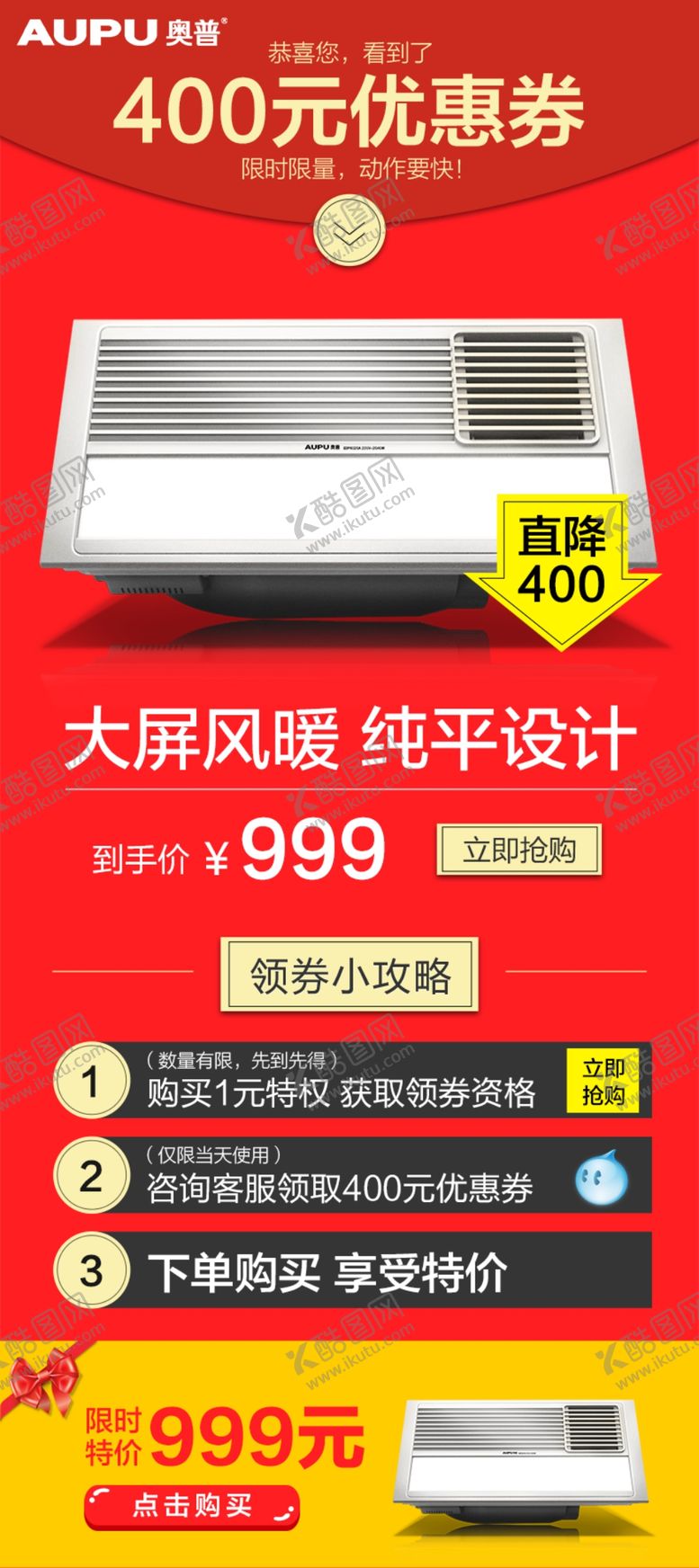 编号：20708910300610012120【酷图网】源文件下载-优惠券聚划算海报降价通知公告
