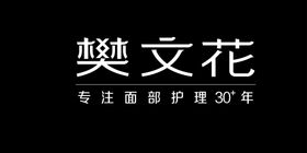 编号：13596009240822170925【酷图网】源文件下载-樊文花新客体验宣传