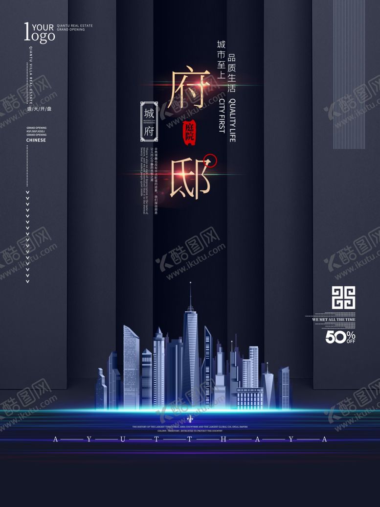 编号：57041405101622465559【酷图网】源文件下载-科技感简约创意海报