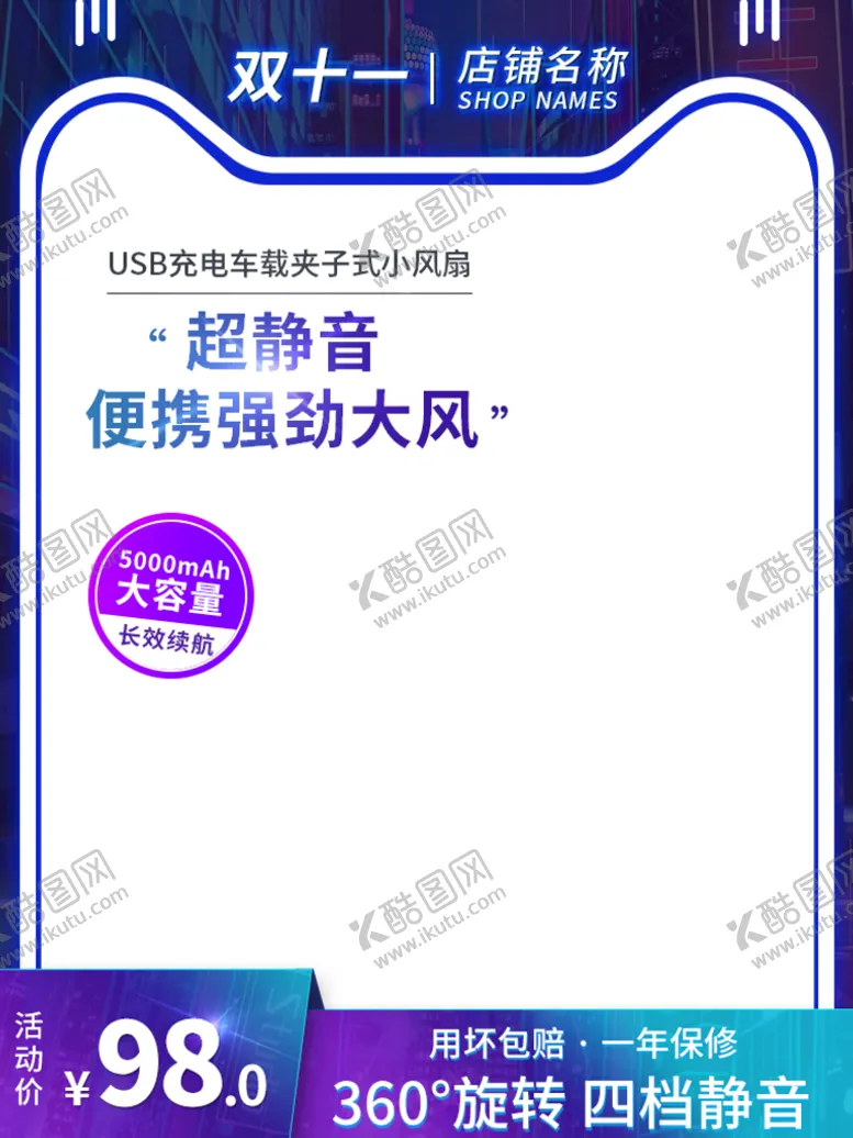 编号：08564910072359449427【酷图网】源文件下载-电商主图模板