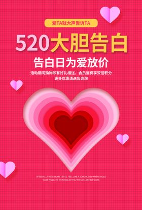 告白520七夕情人节红色玫瑰