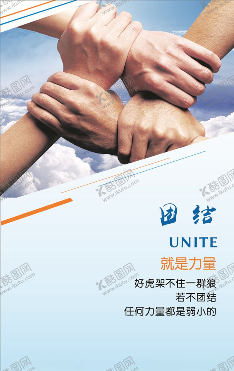 编号：54004805041439058728【酷图网】源文件下载-企业文化