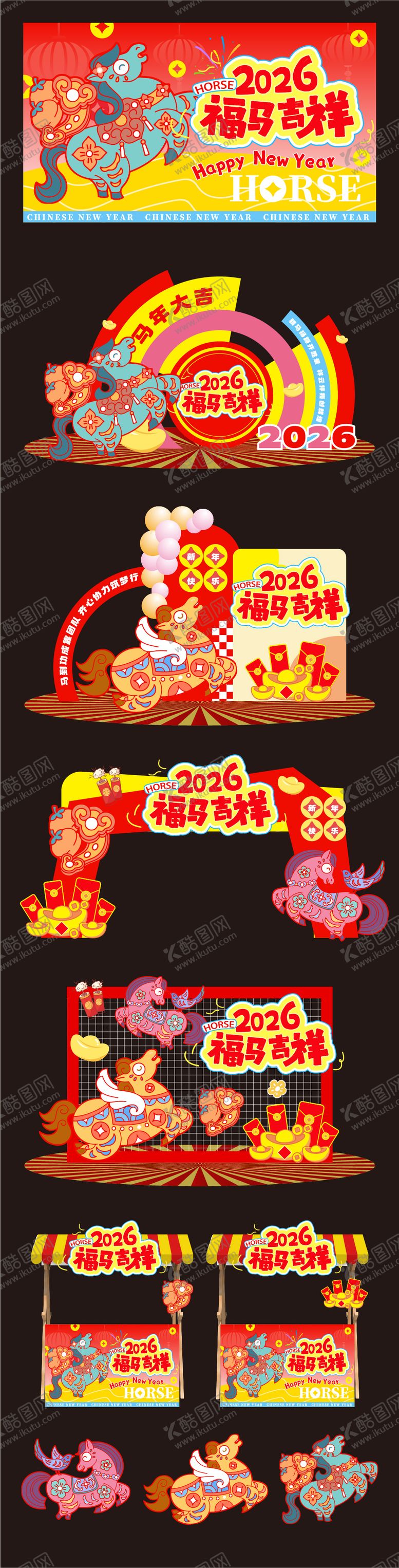 编号：99725202132050099985【酷图网】源文件下载-马年活动堆头美陈