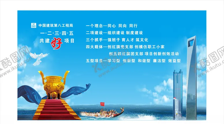 编号：80139403301433556453【酷图网】源文件下载-中建八局文化图片