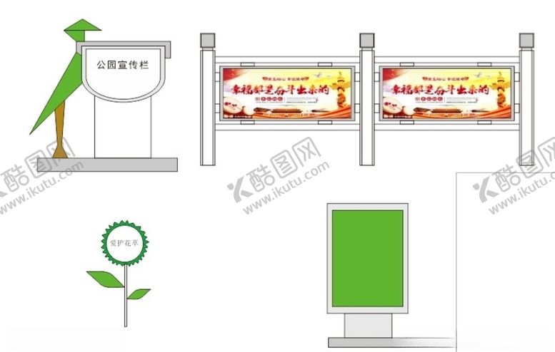 编号：86351104201906594466【酷图网】源文件下载-公园宣传栏