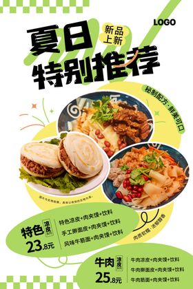 用好油烧好饭饭店活动海报