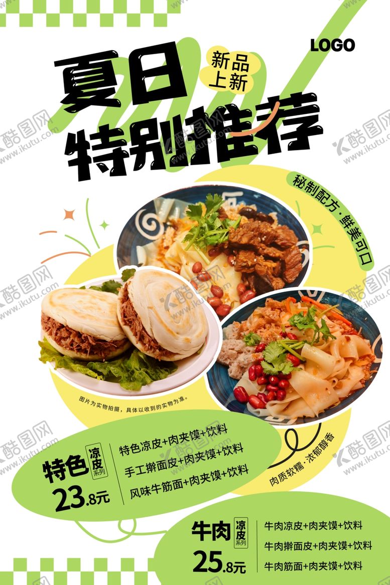 编号：34218204242255078506【酷图网】源文件下载-用好油烧好饭饭店活动海报