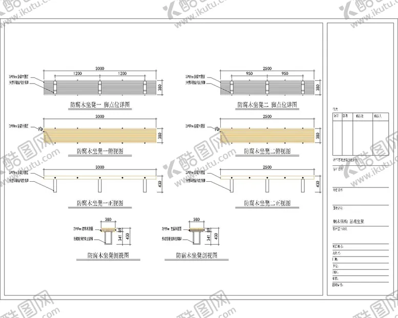 编号：89204601311741564275【酷图网】源文件下载-钢木结构 景观坐凳