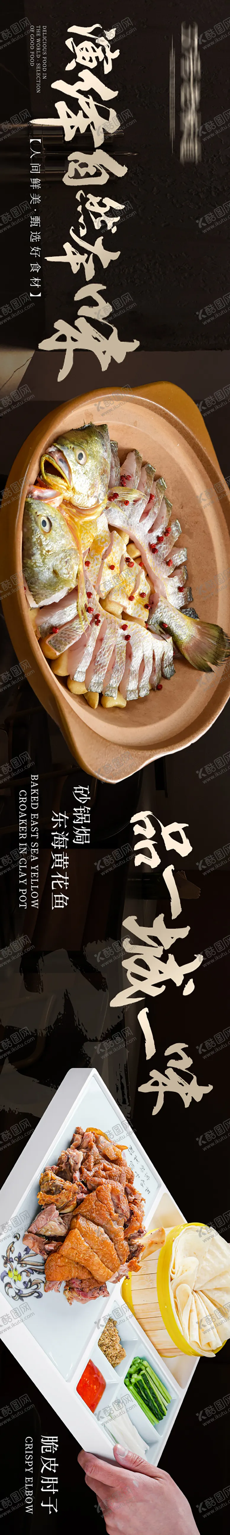 编号：21039611210549592037【酷图网】源文件下载-家常菜海报