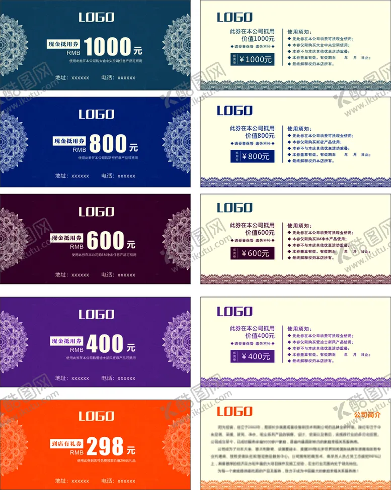 编号：55347811281800488546【酷图网】源文件下载-高端代金券