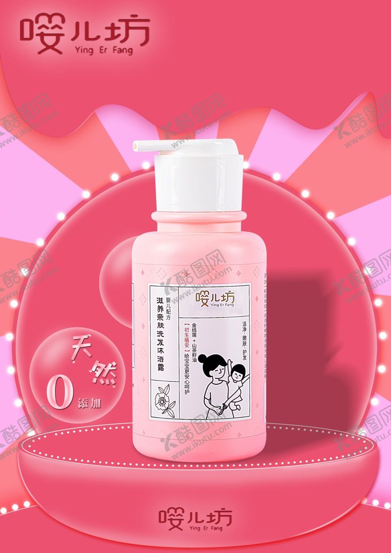 编号：14597407062211597897【酷图网】源文件下载-婴儿广告