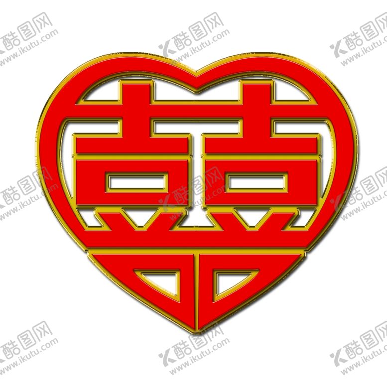 编号：35737501132137115857【酷图网】源文件下载-婚庆立体喜字素材