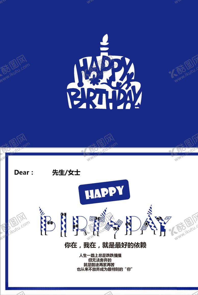 编号：43611206302212345757【酷图网】源文件下载-生日快乐贺卡
