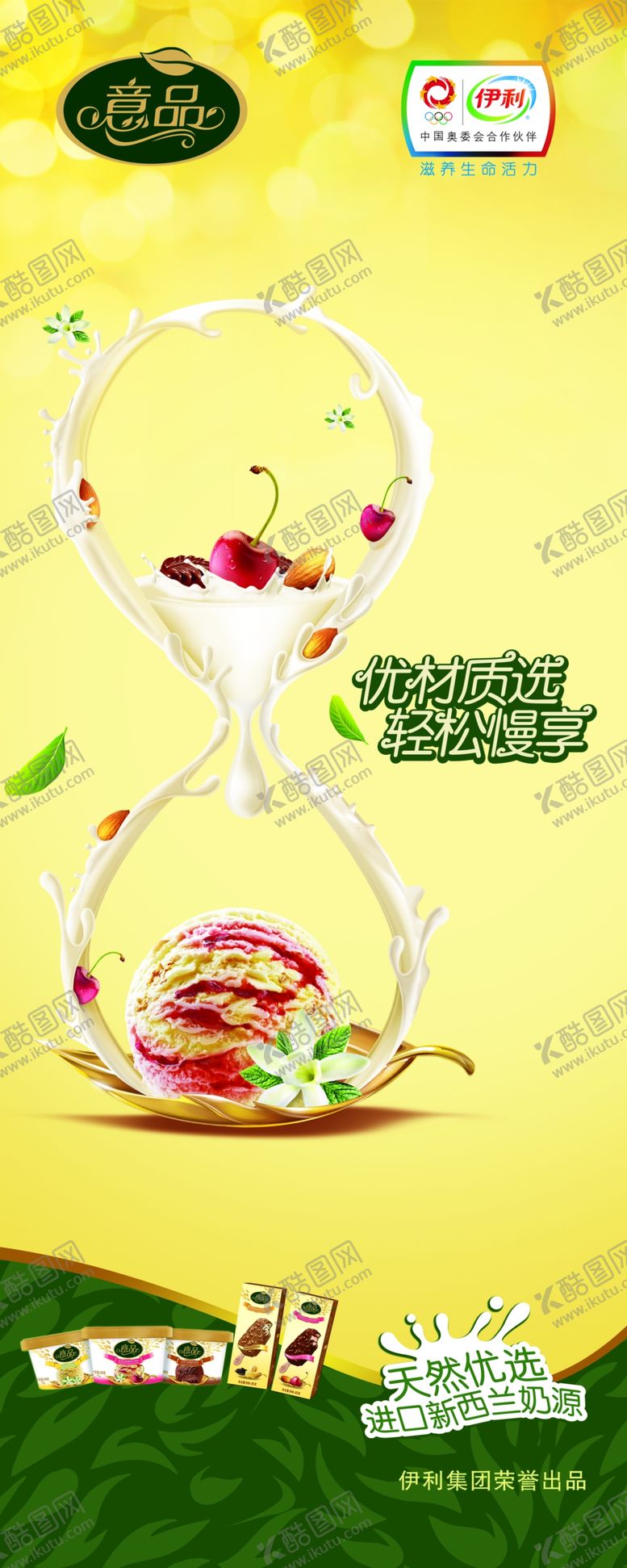 编号：49049610050459179463【酷图网】源文件下载-水果海报