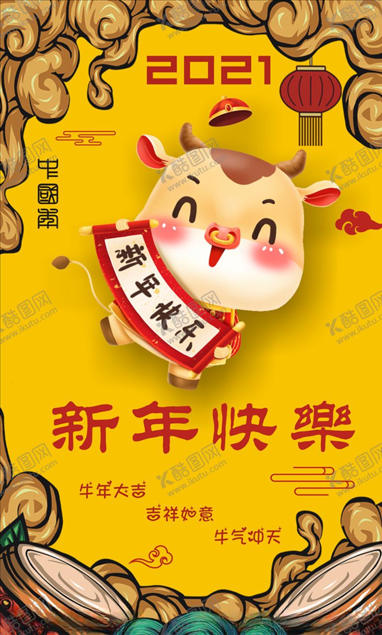 编号：69791905120448502260【酷图网】源文件下载-国潮