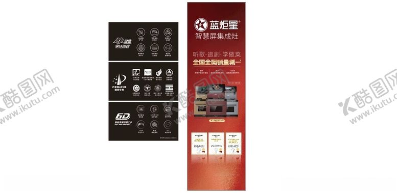 编号：78747704132224458485【酷图网】源文件下载-红色竖版电商促销海报