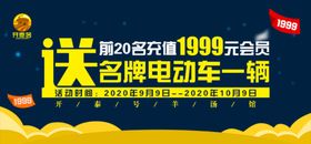 充值送礼海报