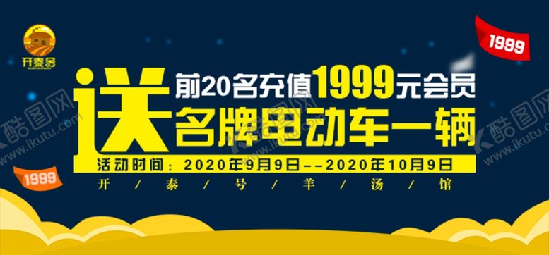 编号：92638605112017378315【酷图网】源文件下载-充值送礼海报