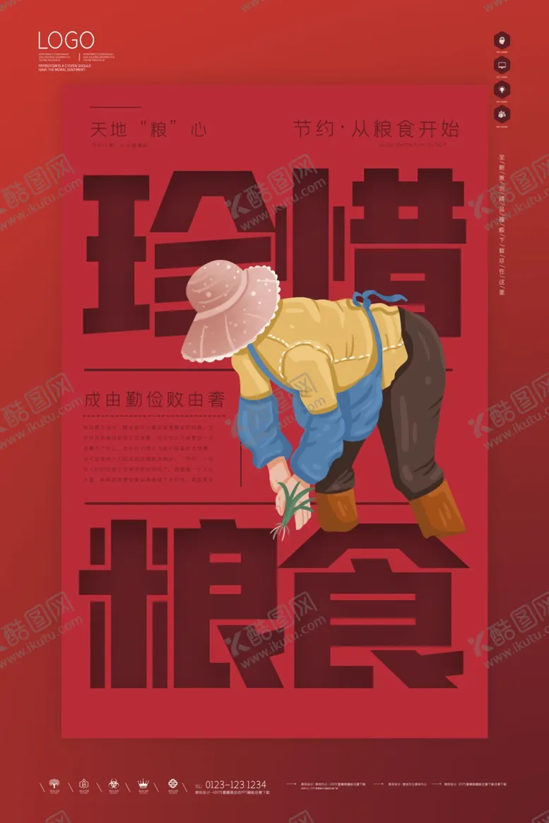 编号：99400306280004071631【酷图网】源文件下载-珍惜粮食宣传海报模板设计