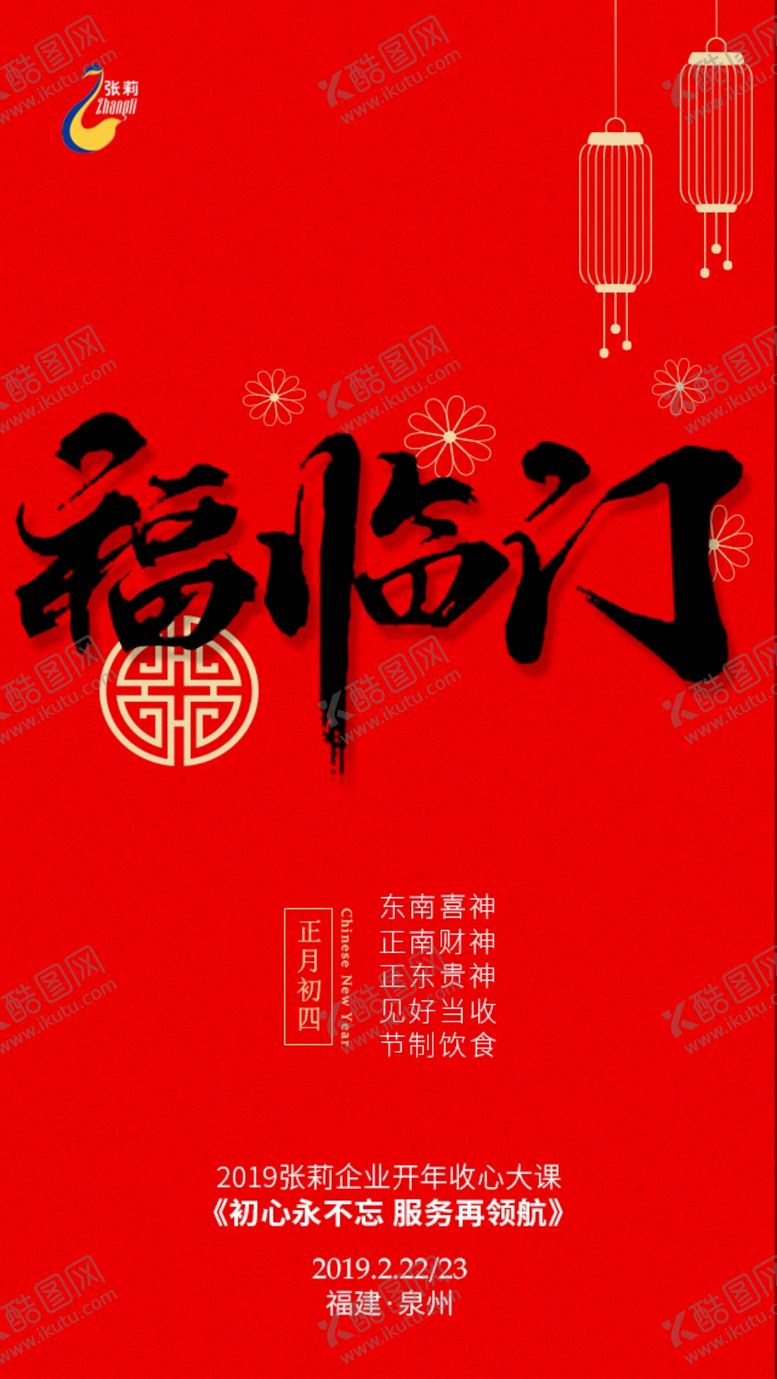 编号：49478203301444205794【酷图网】源文件下载-新年