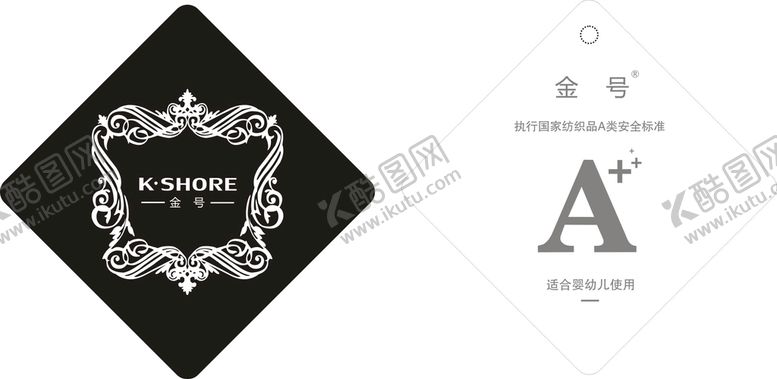 编号：19463810182315256774【酷图网】源文件下载-吊牌